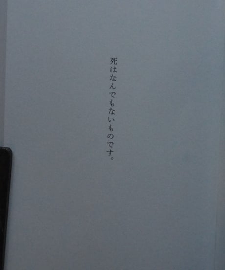 さよならのあとで