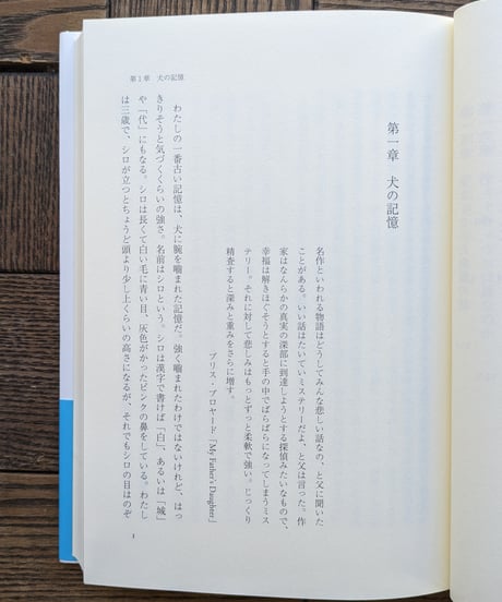 語れ、内なる沖縄よ　わたしと家族の来た道