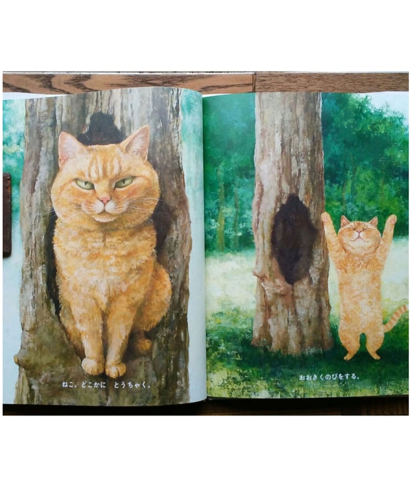ねこは るすばん | 橙書店 WEB SHOP