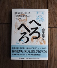 別冊アルテリ「顔」 | 橙書店 WEB SHOP