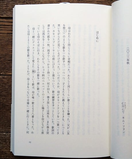 奥歯を噛みしめる　詩がうまれるとき