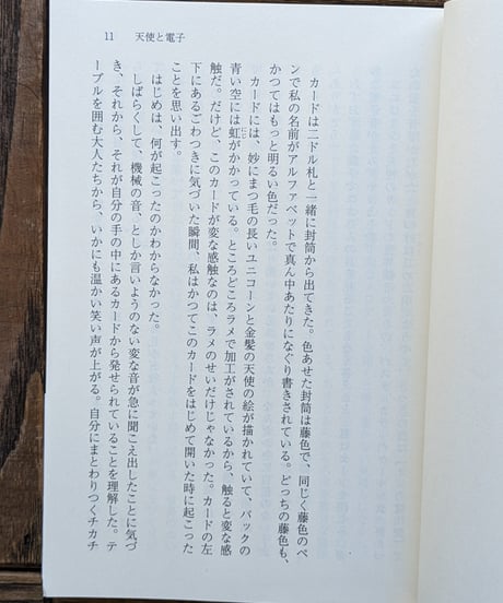 男の子になりたかった女の子になりたかった女の子（中公文庫）