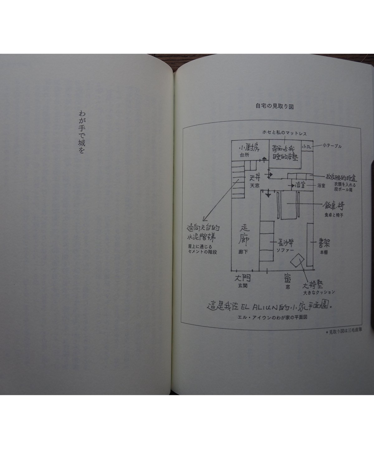 サハラの歳月 | 橙書店 WEB SHOP