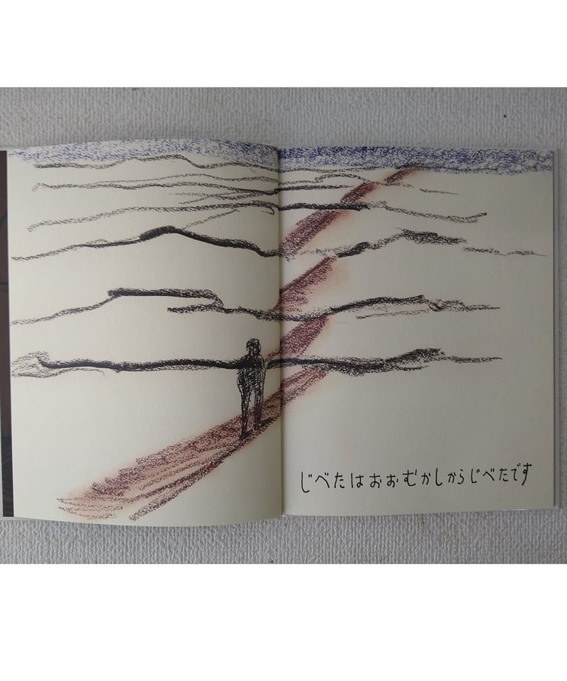 じべた | 橙書店 WEB SHOP