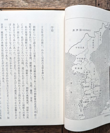 新版　慶州は母の呼び声ーわが原郷
