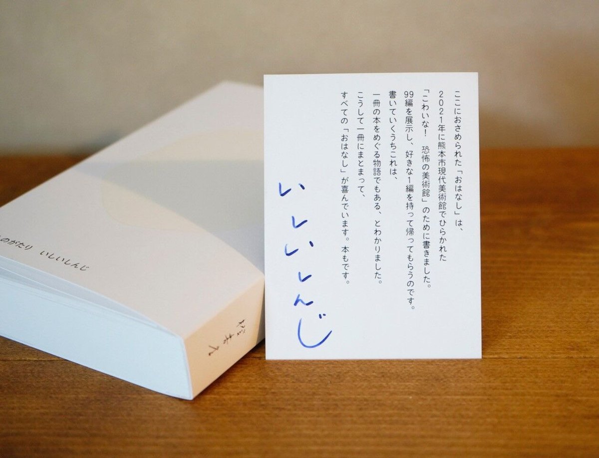 100ものがたり サイン入り | 橙書店 WEB SHOP