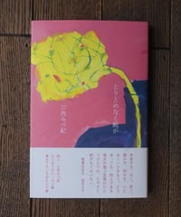 とりとめなく庭が