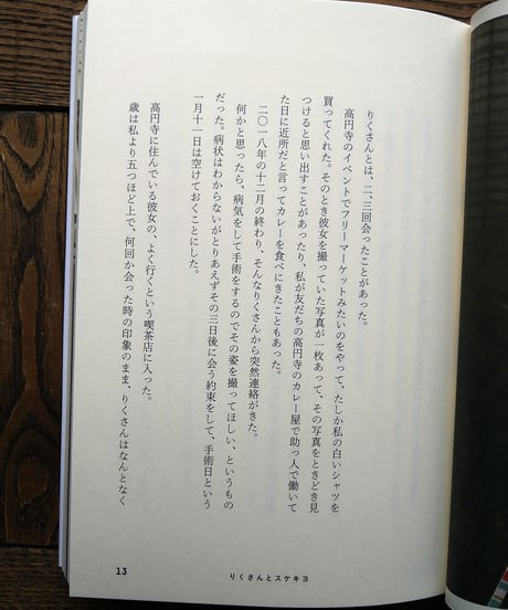 ふたりたち