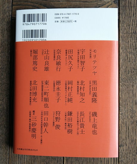 本屋という仕事
