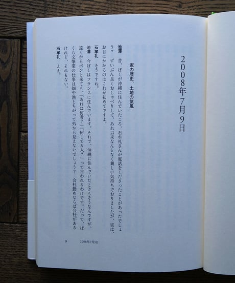 みっちんの声