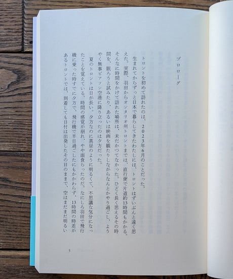 クィアのカナダ旅行記
