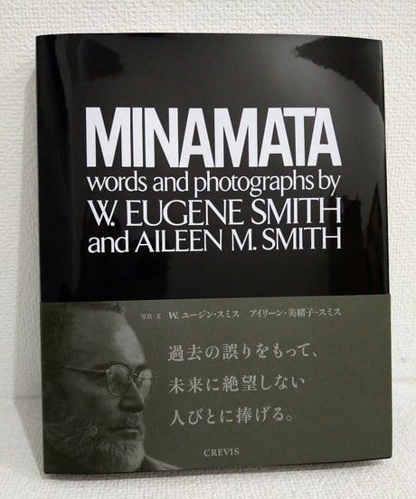 写真集「MINAMATA」