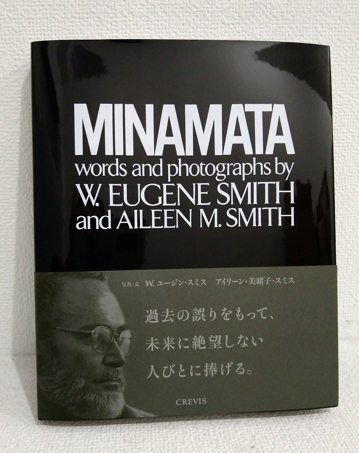 写真集「MINAMATA」 | 橙書店 WEB SHOP