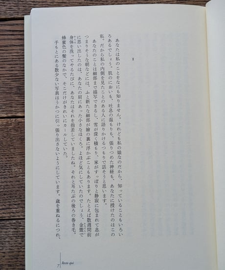 この村にとどまる