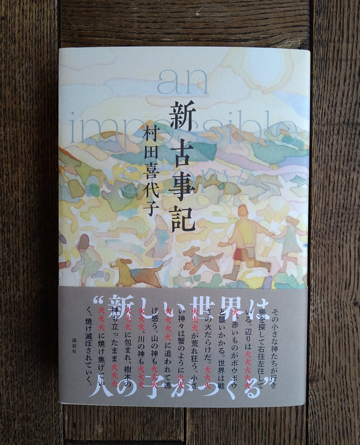 【中古】 新・税金雑学事典/あき書房（豊島区）/薄井逸走 中古】 新・税金雑学事典/あき書房（豊島区）/薄井逸走