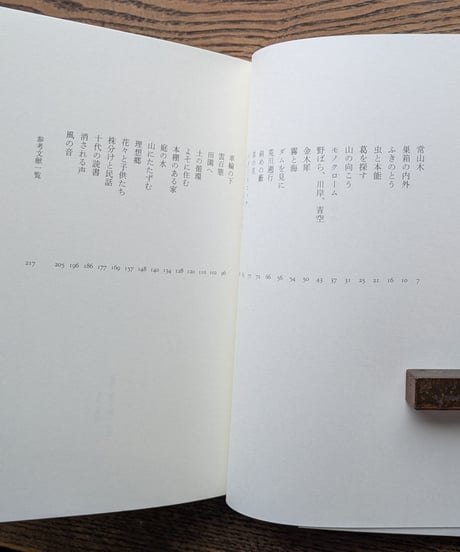 山影の町から