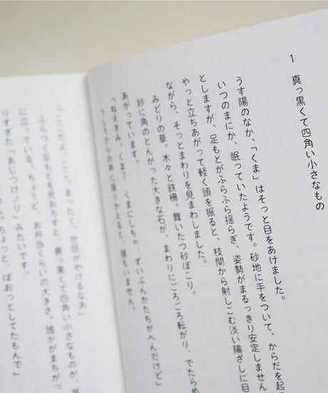 100ものがたり　サイン入り