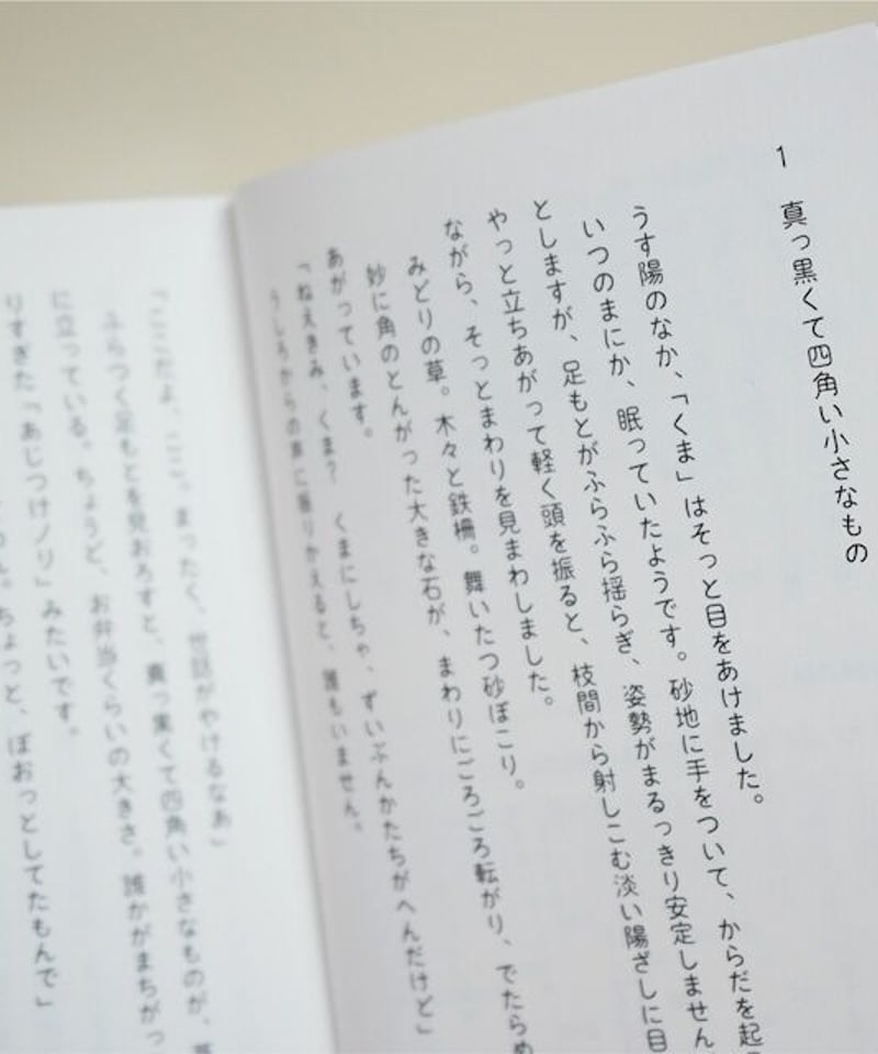 100ものがたり サイン入り | 橙書店 WEB SHOP