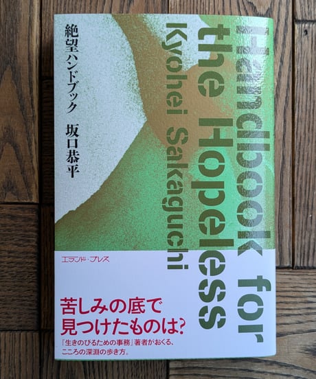 CATEGORY 思想 | 橙書店 WEB SHOP