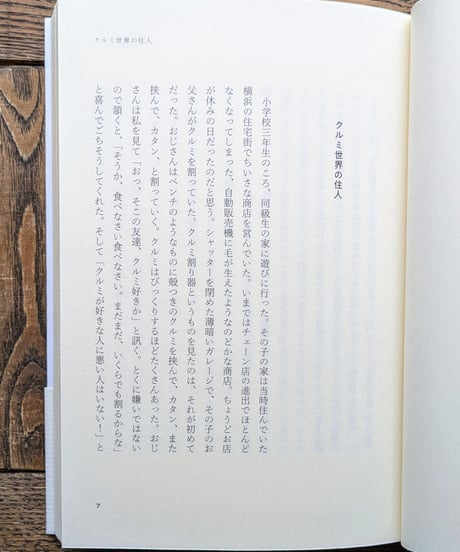 文化の脱走兵