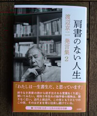 別冊アルテリ「顔」 | 橙書店 WEB SHOP
