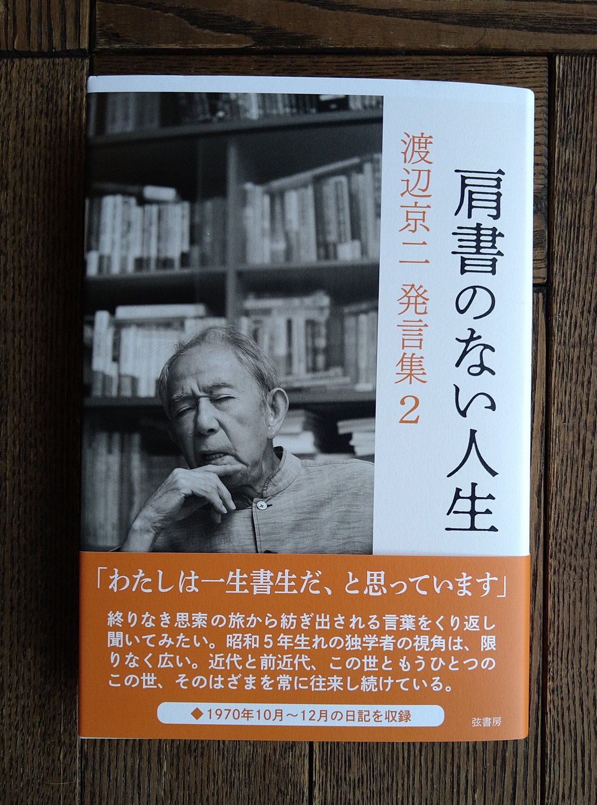 なんしょんな!!香川partⅢ　都村長生の最終提言 なんしょんな!!香川partⅢ 都村長生の最終提言 - メルカリ
