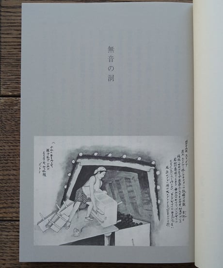 まっくら　女坑夫からの聞き書き