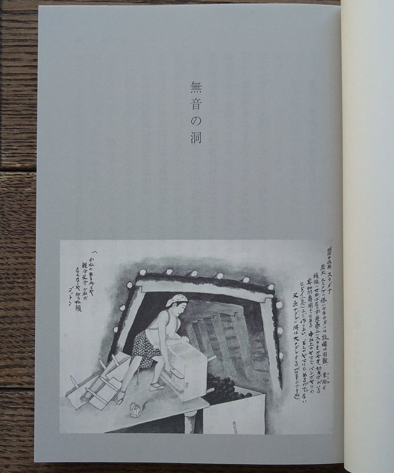 まっくら 女坑夫からの聞き書き | 橙書店 WEB SHOP まっくら 女坑夫からの聞き書き | 橙書店 WEB SHOP