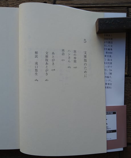 橙書店にて （ちくま文庫）