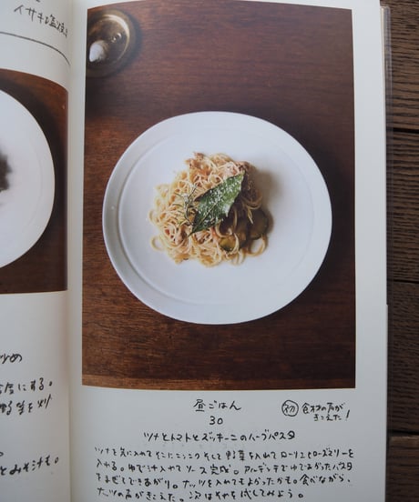 新装版　COOK
