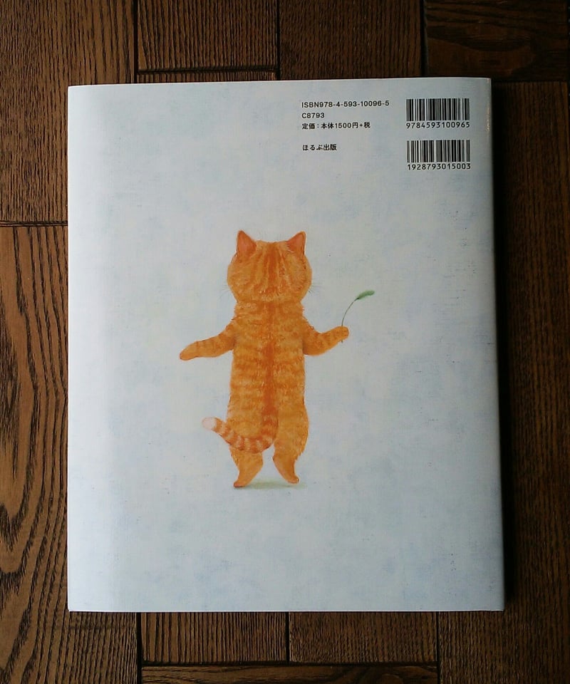 ねこは るすばん | 橙書店 WEB SHOP