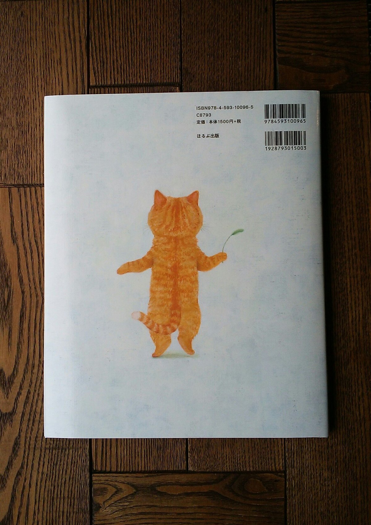 ねこは るすばん | 橙書店 WEB SHOP