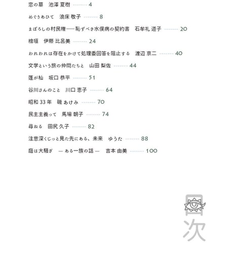 アルテリ　20号