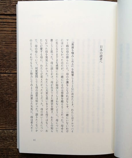 奥歯を噛みしめる　詩がうまれるとき