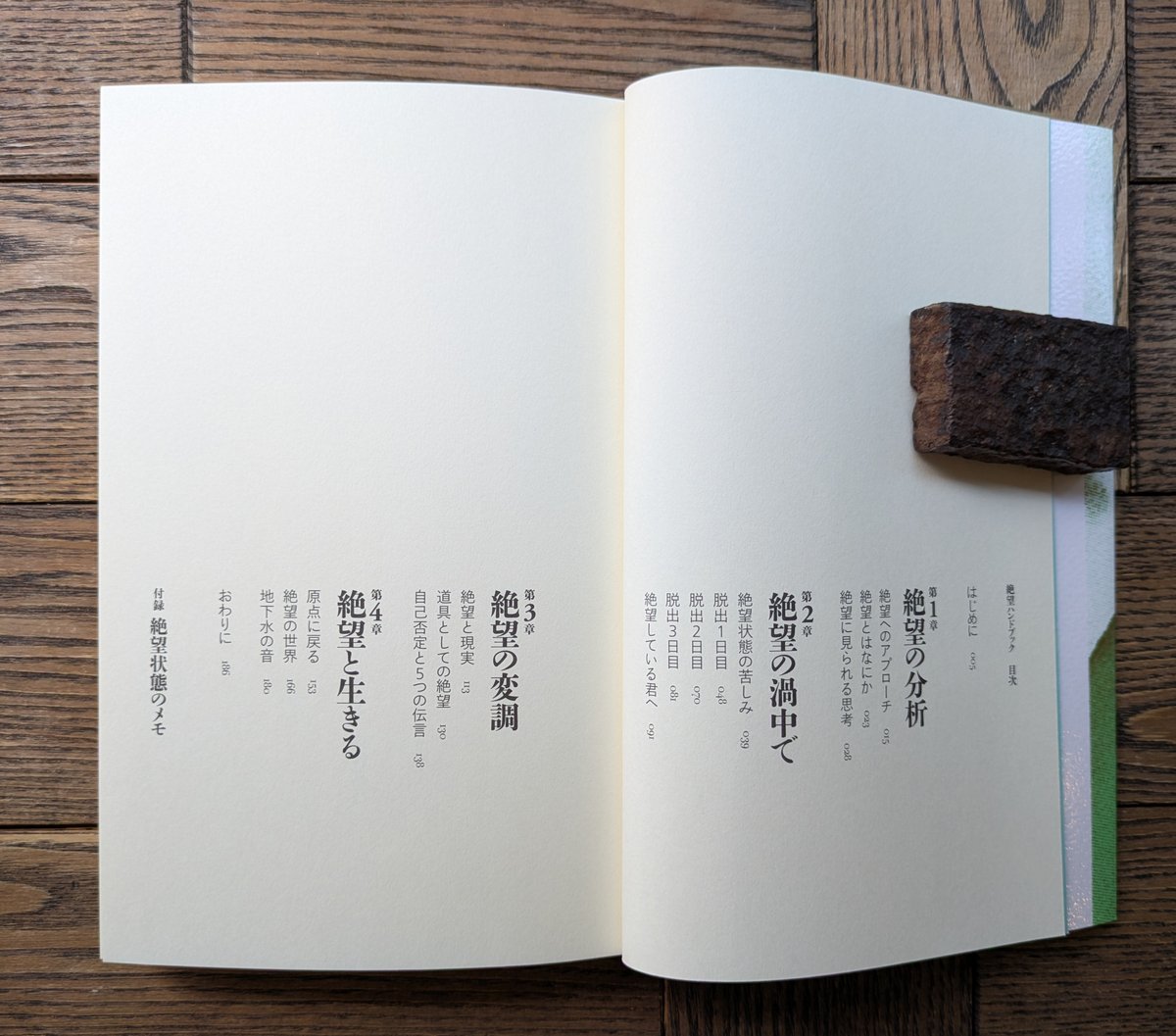 絶望ハンドブック | 橙書店 WEB SHOP