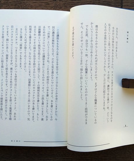 中学生のためのテストの段取り講座