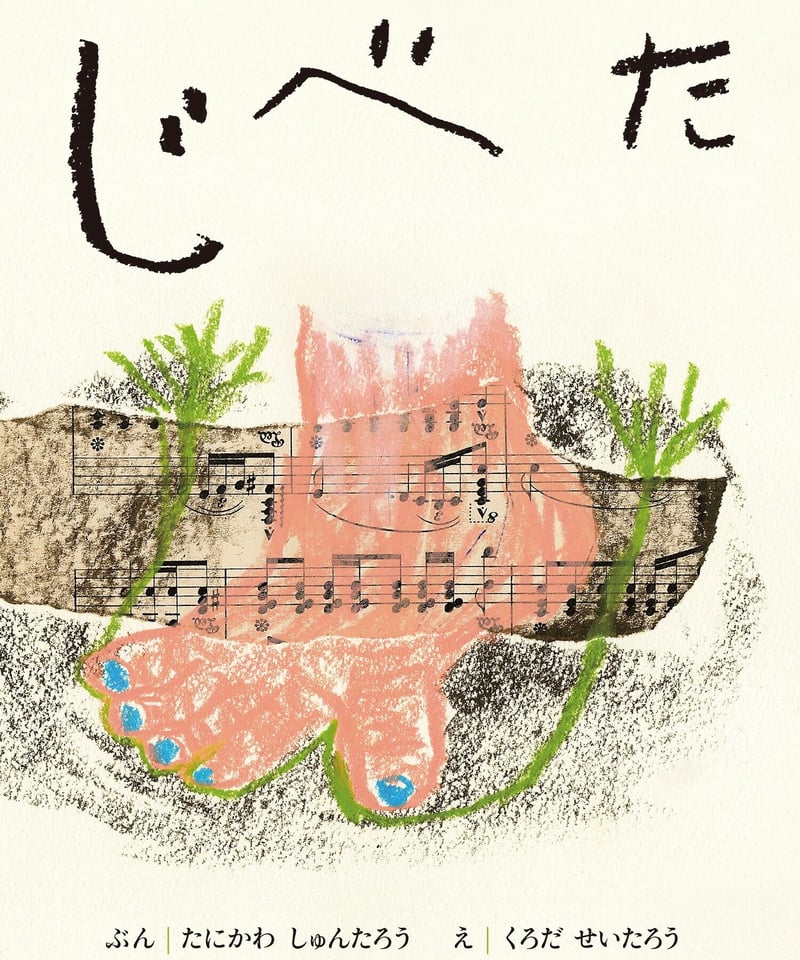 じべた | 橙書店 WEB SHOP