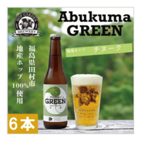 Abukuma GREEN 6本セット
