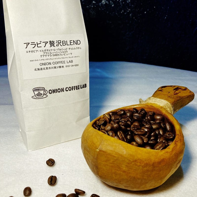 コーヒー生豆（グアテマラ·エチオピア） ２種セット アラビア贅沢ブレンド (・エチオピア・ブラジル・グァテマラ)フル