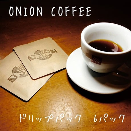 ONION COFFEE ドリップパック ６パック(6杯分)