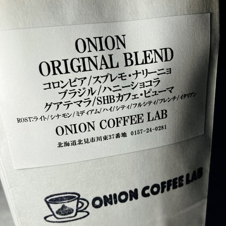 ONION ORIGINAL BLEND (コロンビア・ブラジル・グァテマラ)フルシティロースト　  1kg