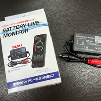 バッテリー ライブ モニター