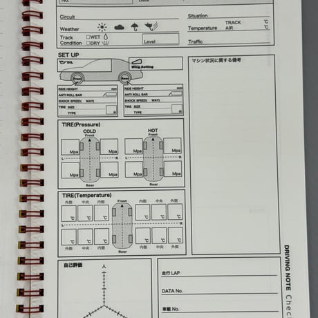 ワンスマ　『チェキ』ノート　サーキット走行時のデータ記入ノート