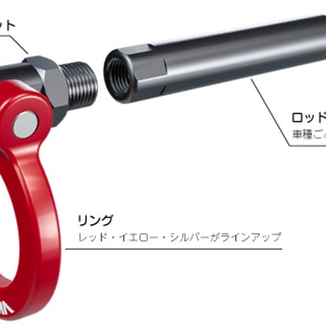 オクヤマ製　フリップアップトーイングフック 【リヤ】