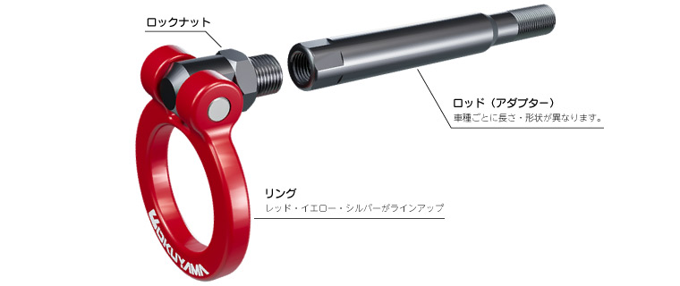 is-f ISF用　OKUYAMAの牽引フック　フロント・リア用 OKUYAMA 牽引フック オクヤマ フリップアップトーイングフック