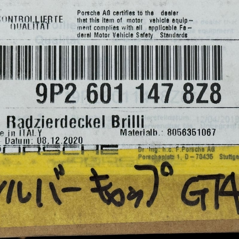 ポルシェ純正 981/718ケイマンGT4用ホイールセンターキャップ 新品 4個