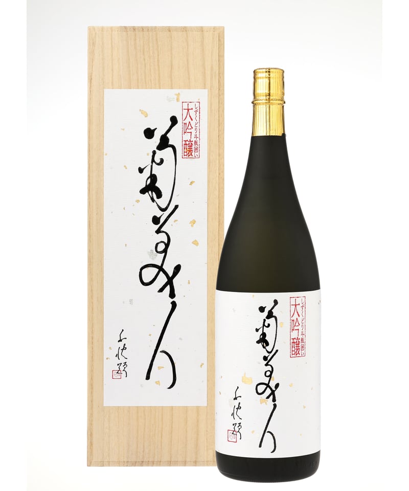 ★25%以上オフ★人気日本酒飲み比べA　金陵　九頭龍　寫楽　菊姫 ☆25%以上オフ☆人気日本酒飲み比べA金陵九頭龍寫楽菊姫