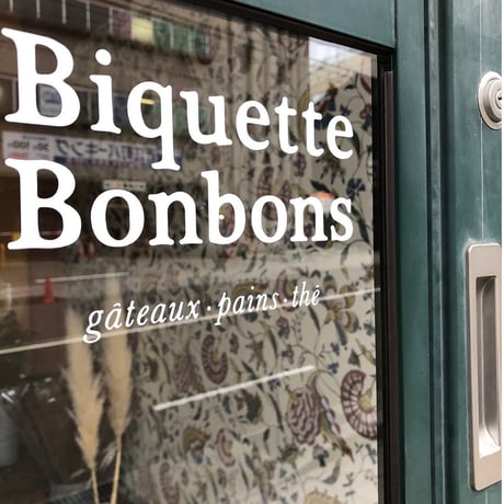 【全国発送】Biquette Bonbons Comme tu veux(コム・チュヴ）