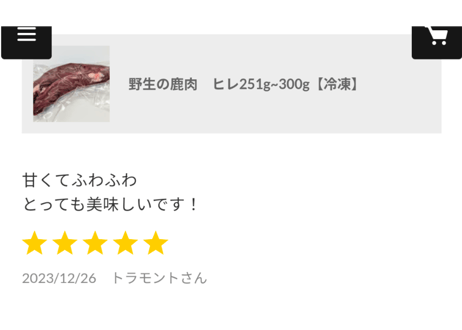 野生の鹿肉　ヒレ50g【冷凍】