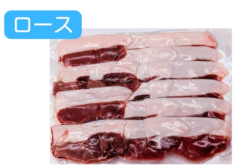 野生の猪肉　脂しっかりスライス各種300g【冷凍】